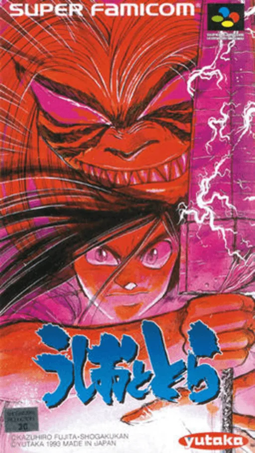 Ushio to Tora (Japan)
